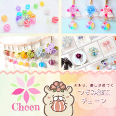 過眠症のOLが会社を辞めてハンドメイド作家になるまでのお話-序章-