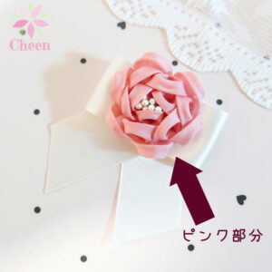 キュプラのつまみ細工