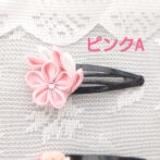 カラフルヘアピン　つまみ細工　4種類