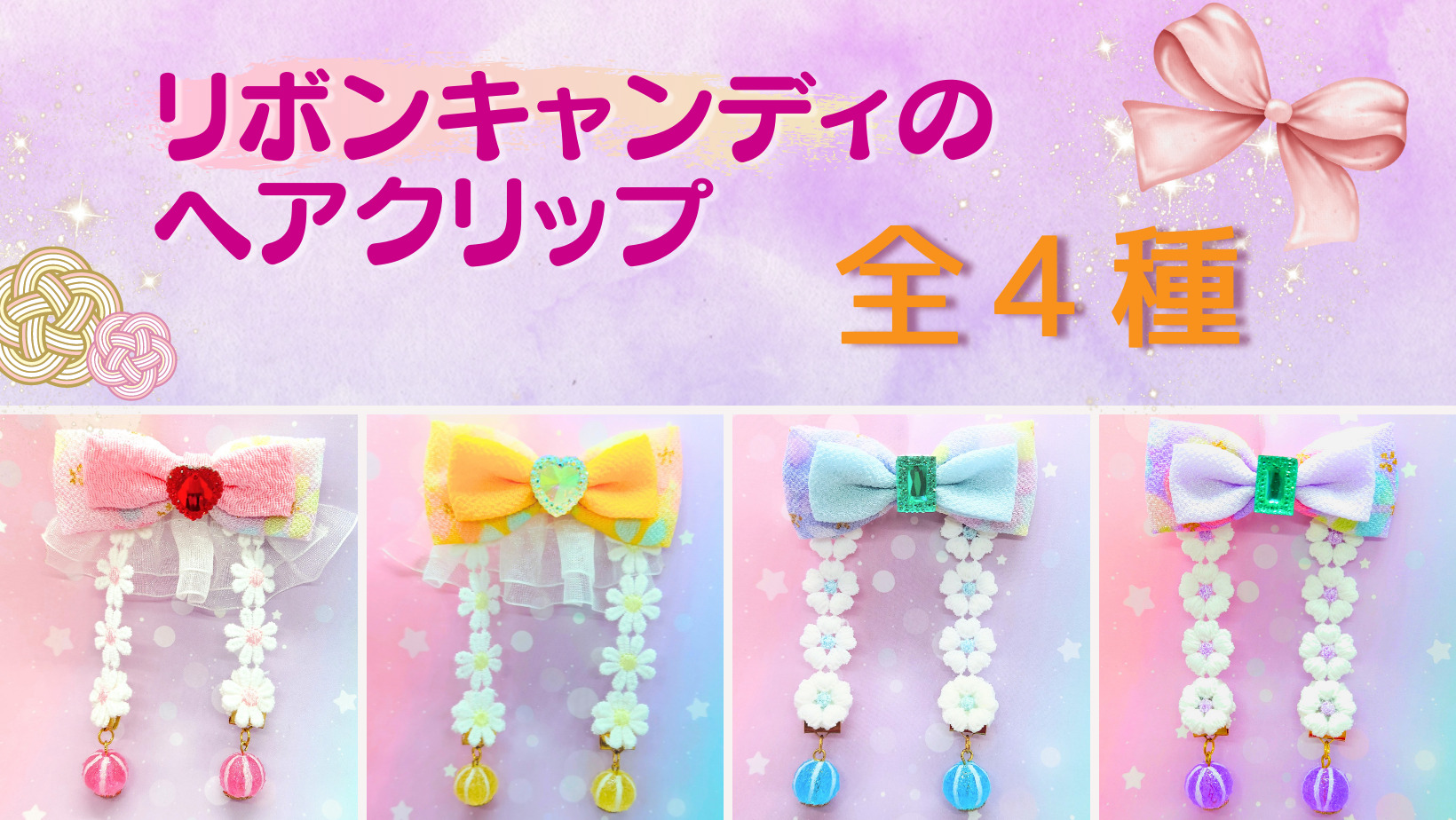 ヘアクリップ紹介画像