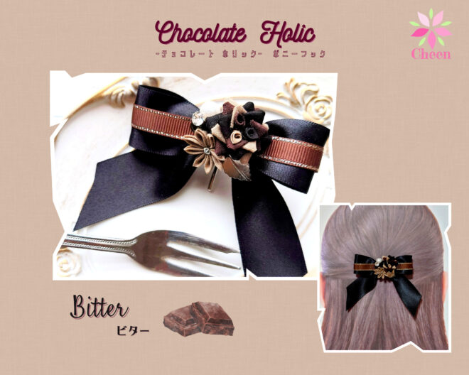 チョコレートホリック（ビター）