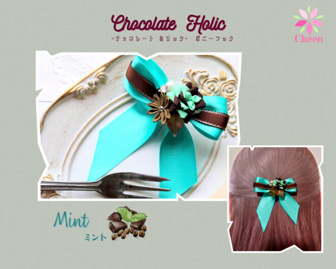 チョコレートホリック（ミント）