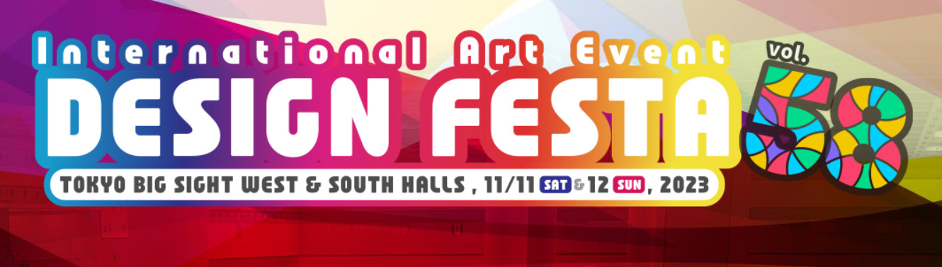 デザインフェスタ