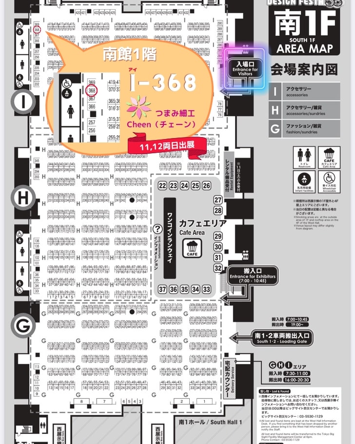 デザインフェスタ会場マップ