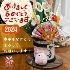 新年のごあいさつ