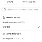 フォントの種類